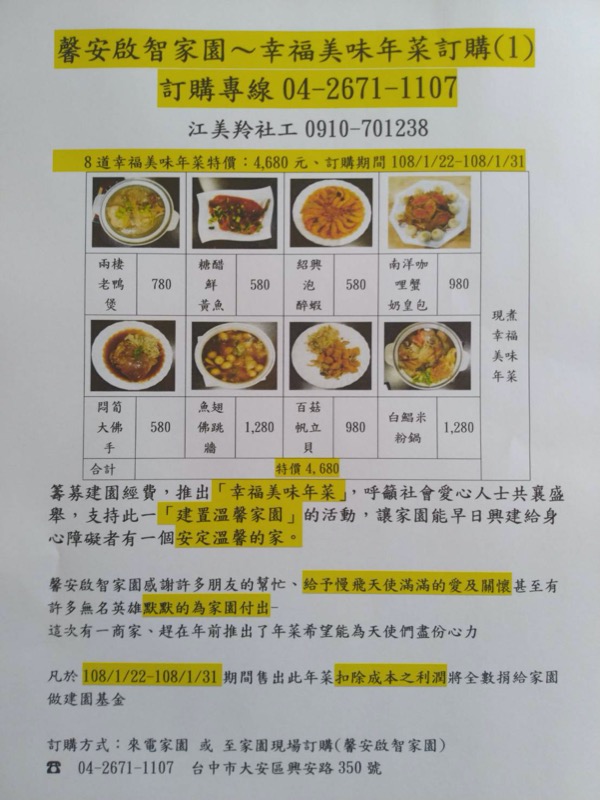 活動