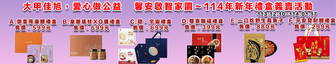 114春節禮盒.jpg