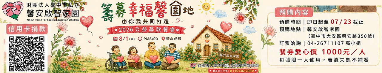 115年度公益募款餐會.jpg